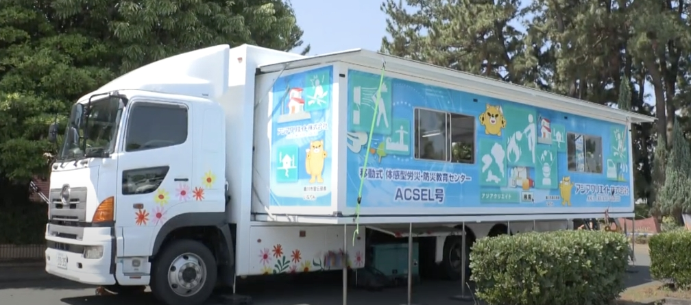 ACSEL - Mobile Disaster Relief Education Center