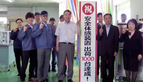 安全体感装置の導入実績