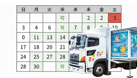 予約カレンダー