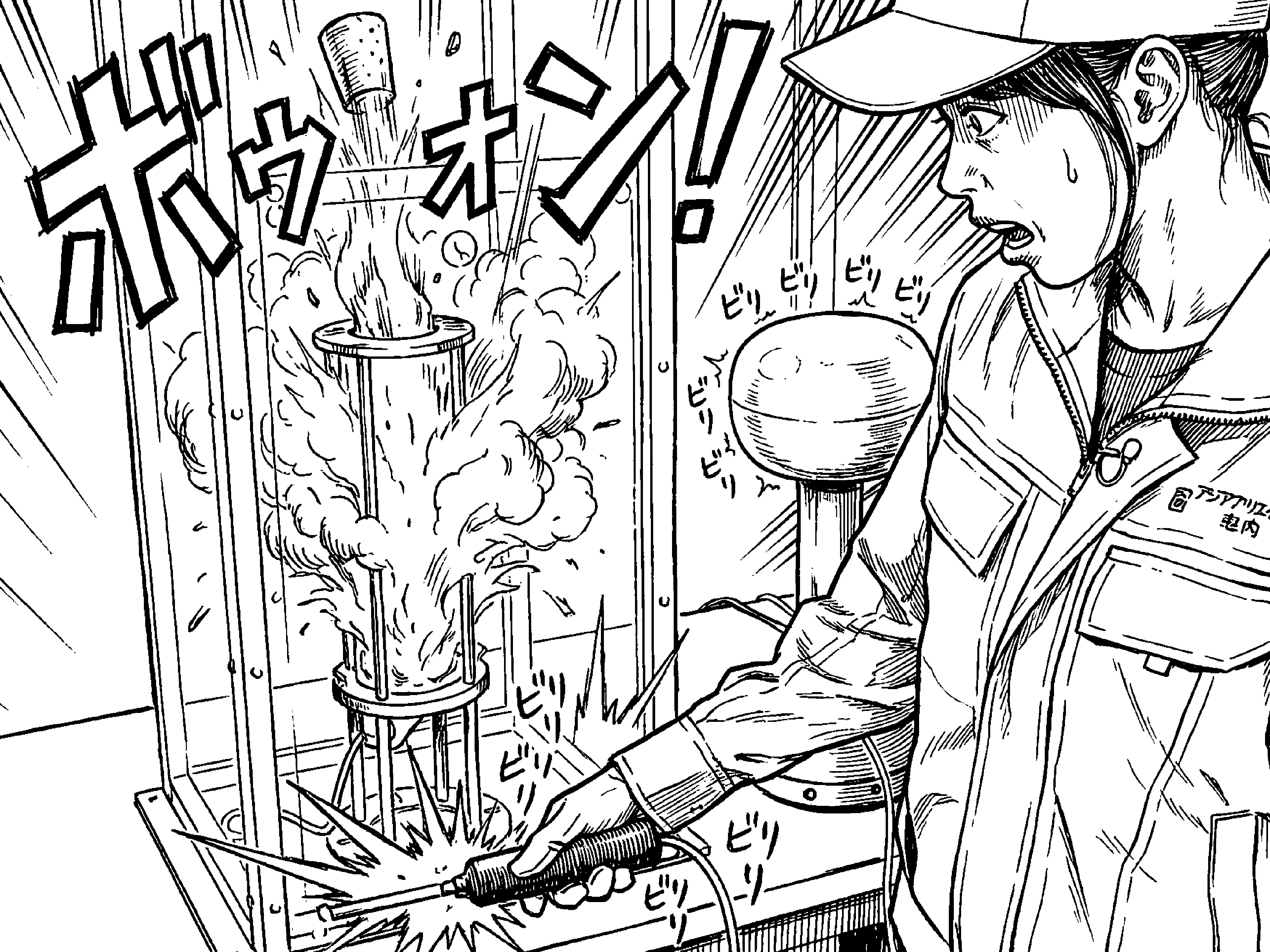 ACSEL3030 静電気溶剤燃焼・爆発安全体感装置